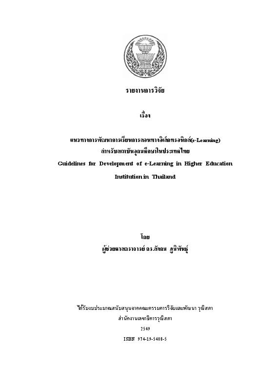 ภาพตัวอย่าง