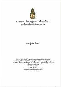 ภาพตัวอย่าง