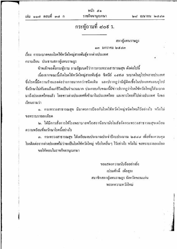 ภาพตัวอย่าง