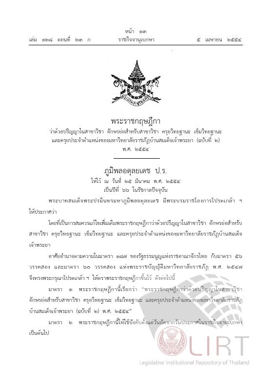 ภาพตัวอย่าง