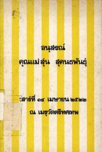 ภาพตัวอย่าง