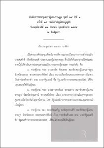 ภาพตัวอย่าง