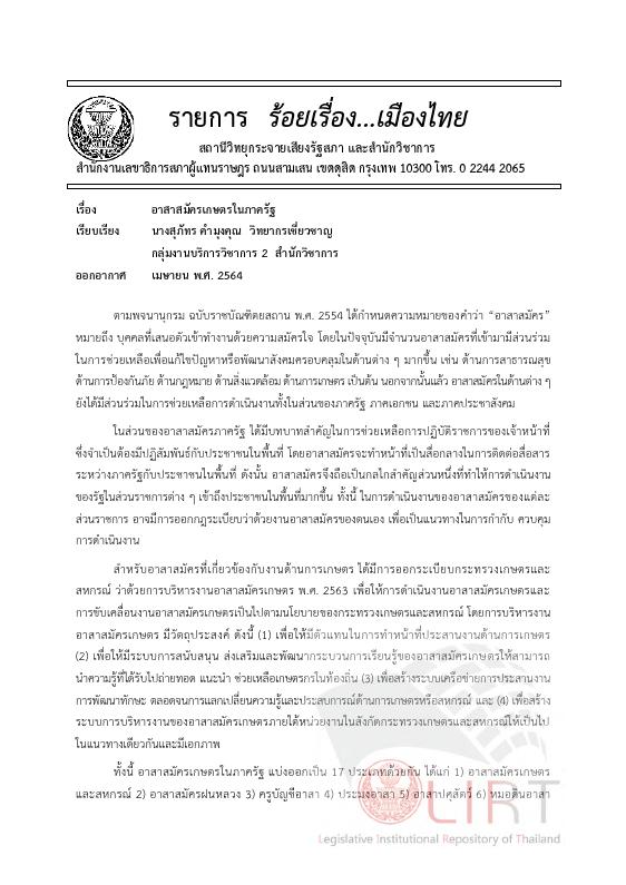 ภาพตัวอย่าง