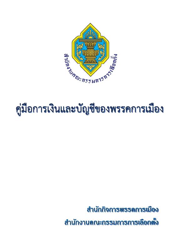ภาพตัวอย่าง