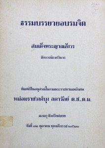 ภาพตัวอย่าง