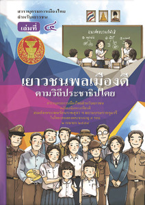 ภาพตัวอย่าง