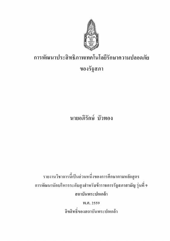 ภาพตัวอย่าง
