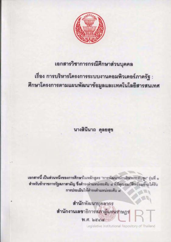ภาพตัวอย่าง