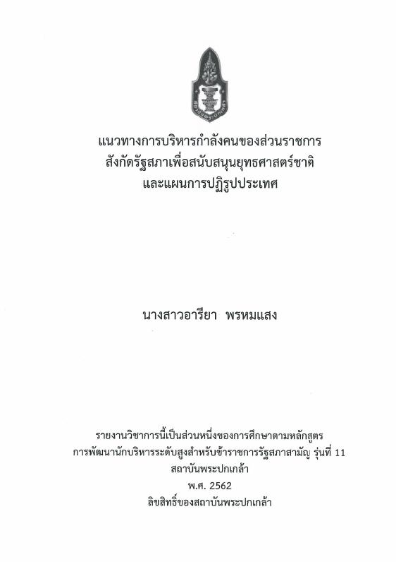 ภาพตัวอย่าง