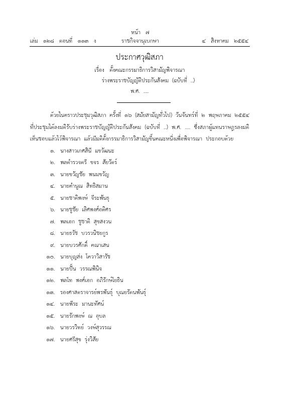 ภาพตัวอย่าง