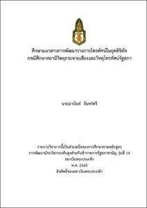 ภาพตัวอย่าง