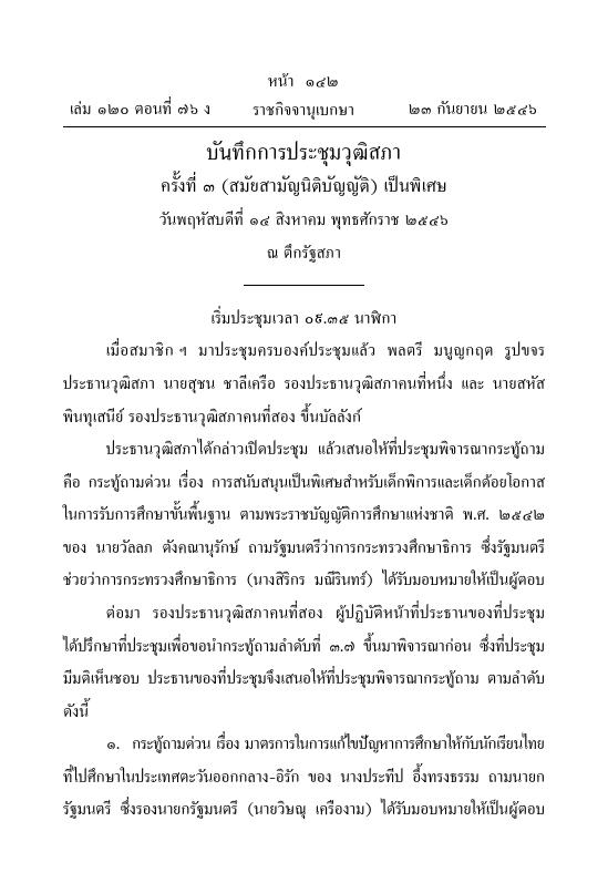 ภาพตัวอย่าง