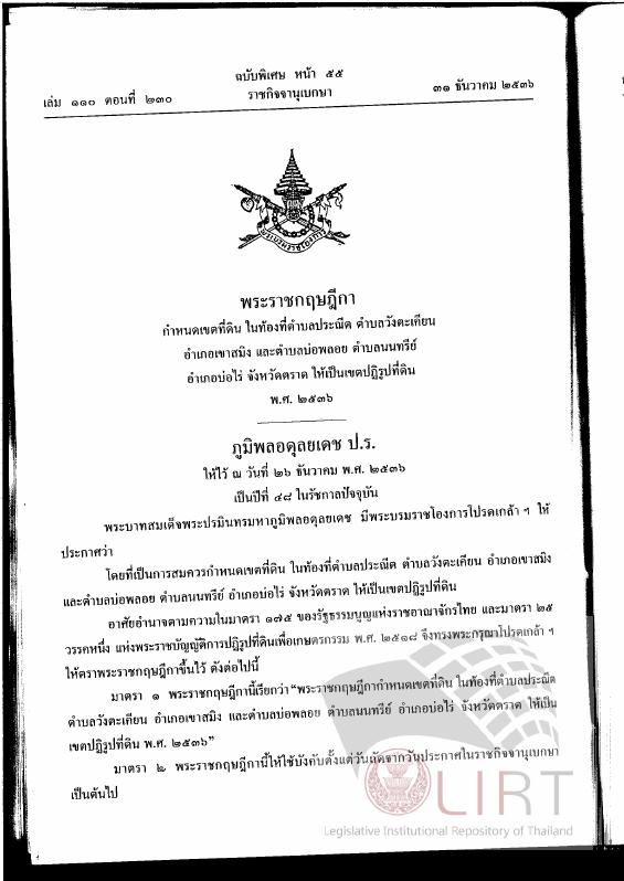 ภาพตัวอย่าง