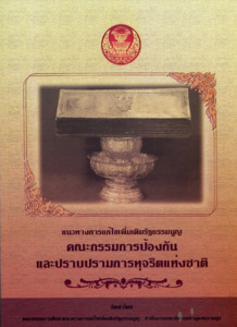 ภาพตัวอย่าง