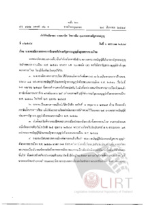 ภาพตัวอย่าง