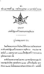 ภาพตัวอย่าง