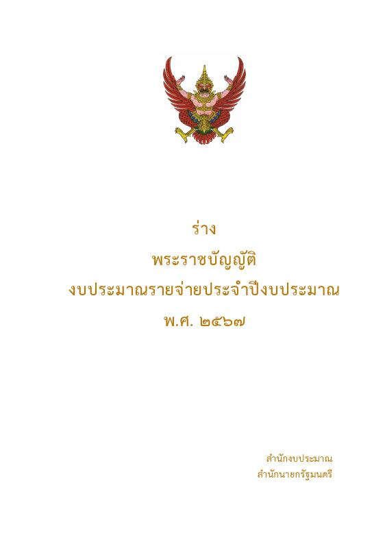 ภาพตัวอย่าง