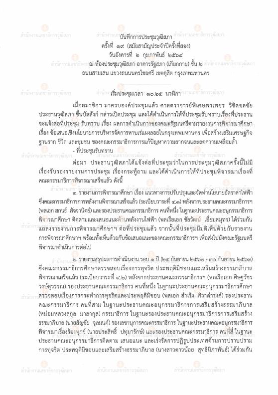 ภาพตัวอย่าง