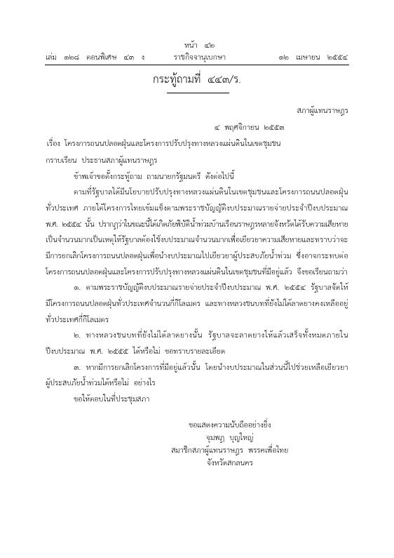 ภาพตัวอย่าง