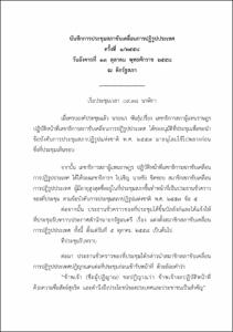 ภาพตัวอย่าง