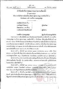 ภาพตัวอย่าง