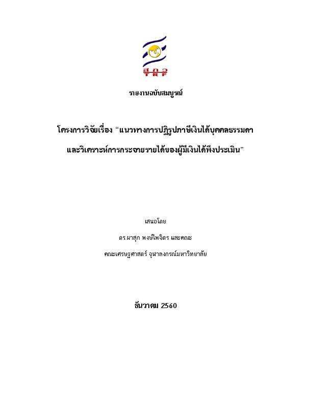 ภาพตัวอย่าง