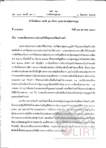 ภาพตัวอย่าง