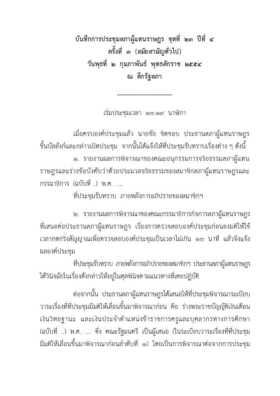 ภาพตัวอย่าง