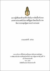 ภาพตัวอย่าง