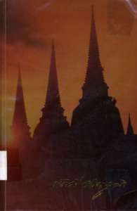 ภาพตัวอย่าง
