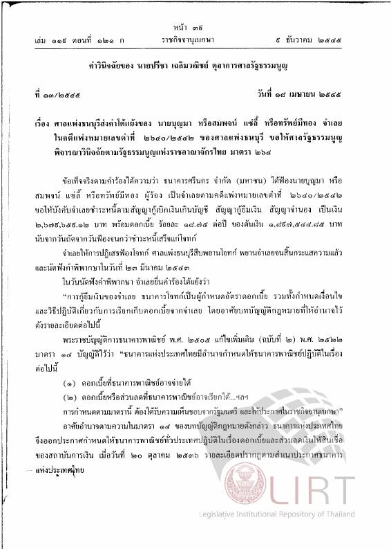ภาพตัวอย่าง