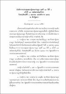 ภาพตัวอย่าง