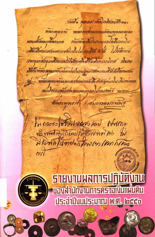 ภาพตัวอย่าง