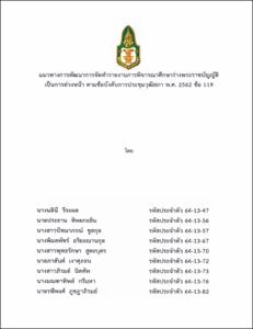 ภาพตัวอย่าง