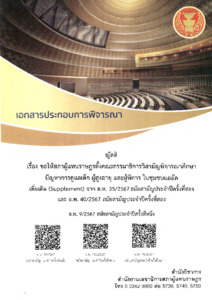 ภาพตัวอย่าง