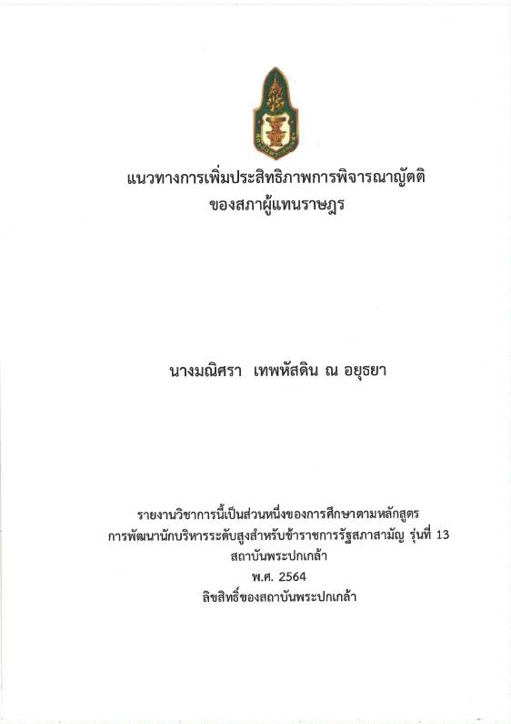 ภาพตัวอย่าง
