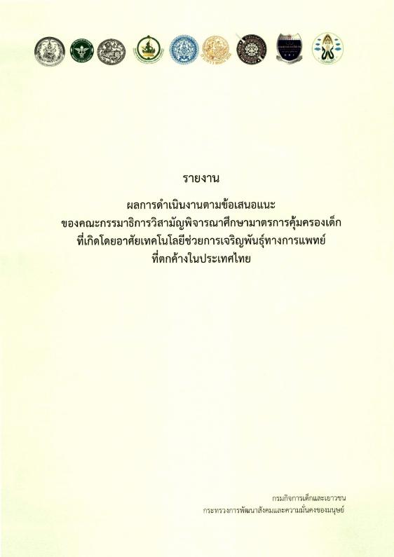 ภาพตัวอย่าง