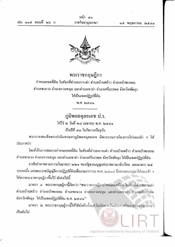 ภาพตัวอย่าง