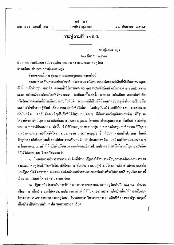 ภาพตัวอย่าง