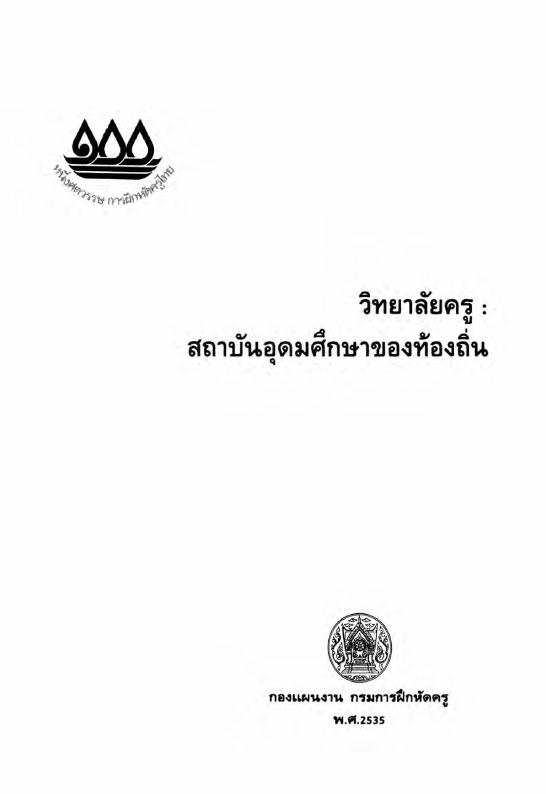 ภาพตัวอย่าง