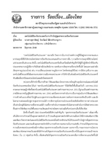 ภาพตัวอย่าง