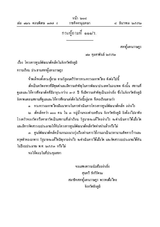 ภาพตัวอย่าง