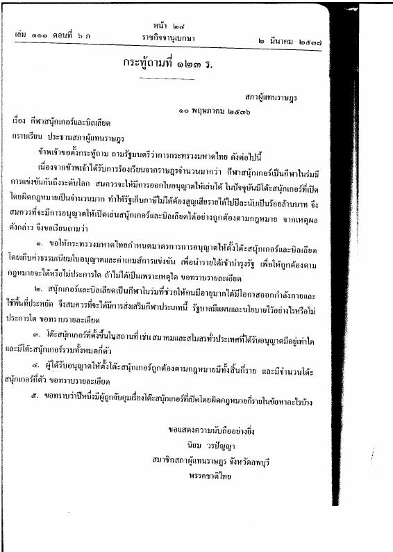 ภาพตัวอย่าง