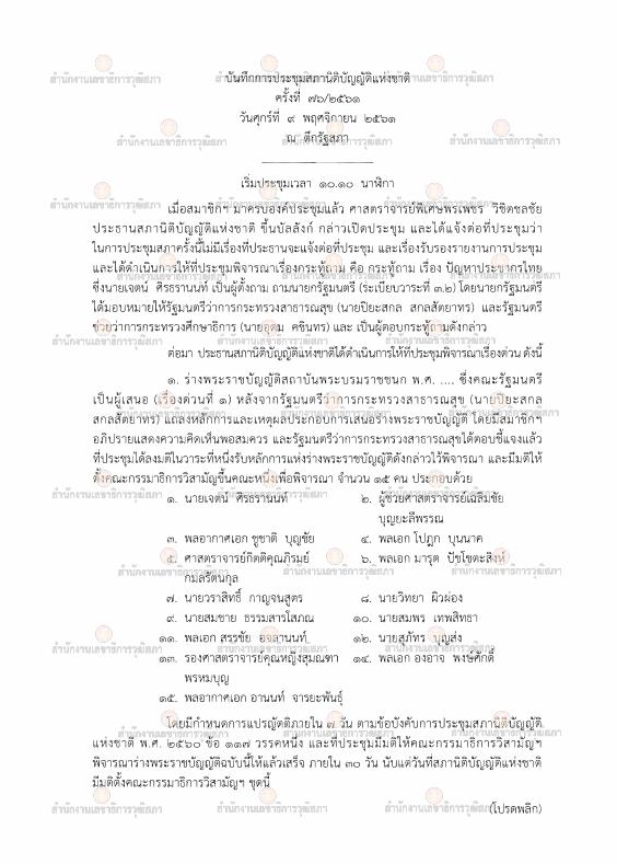 ภาพตัวอย่าง
