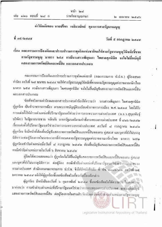 ภาพตัวอย่าง