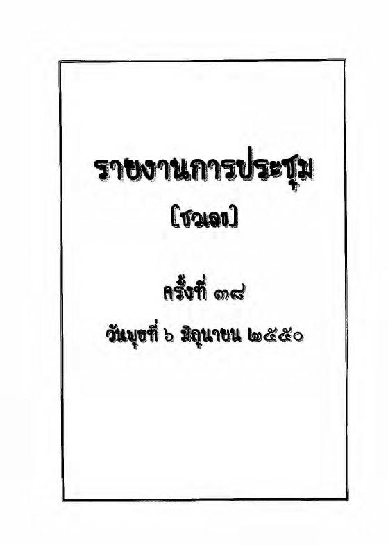ภาพตัวอย่าง