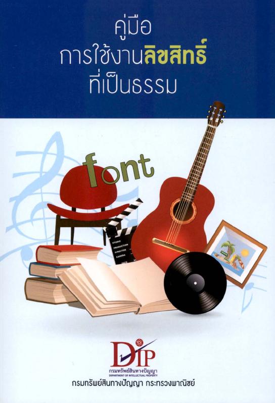 ภาพตัวอย่าง