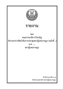 ภาพตัวอย่าง