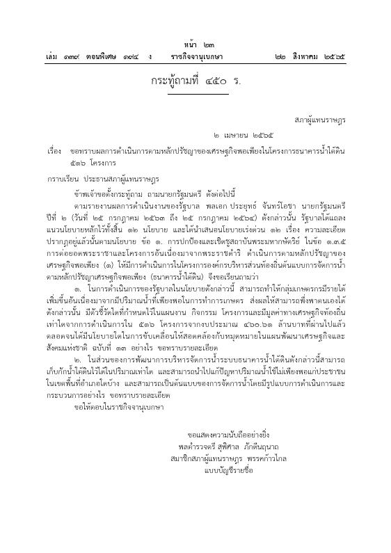 ภาพตัวอย่าง