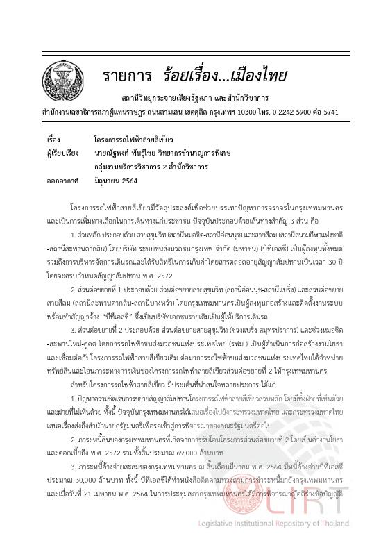 ภาพตัวอย่าง